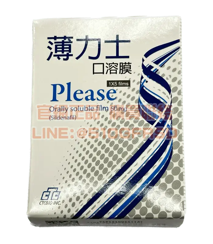 薄力士口溶膜 Please 50mg | 關鍵時刻，一「膜」定情！5片裝/盒